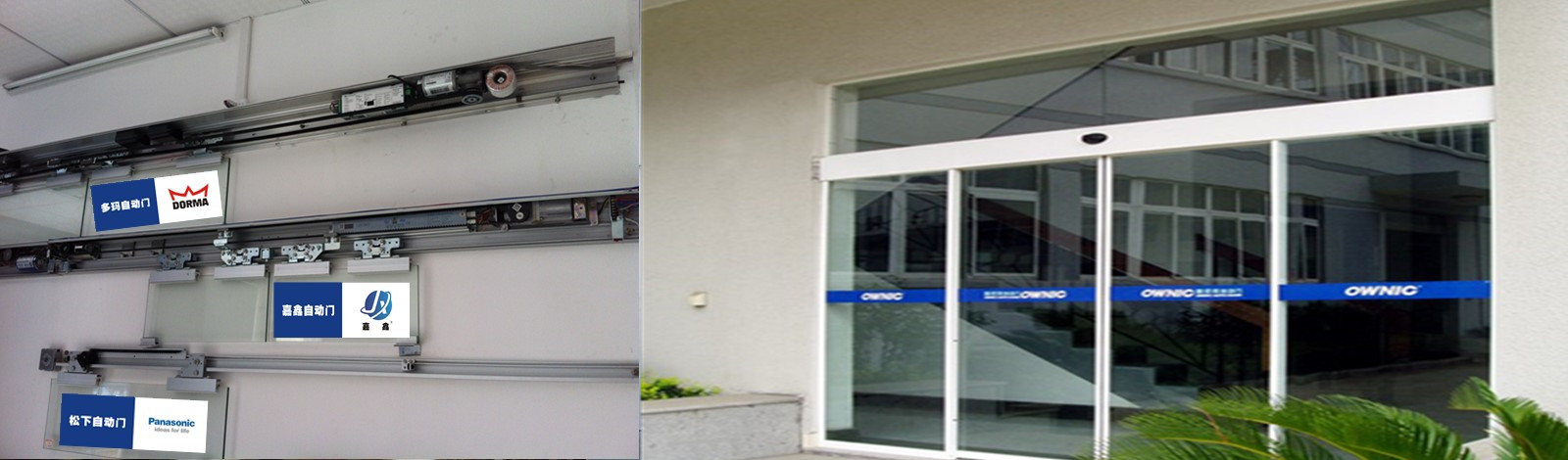 嘉鑫自動感應(yīng)門